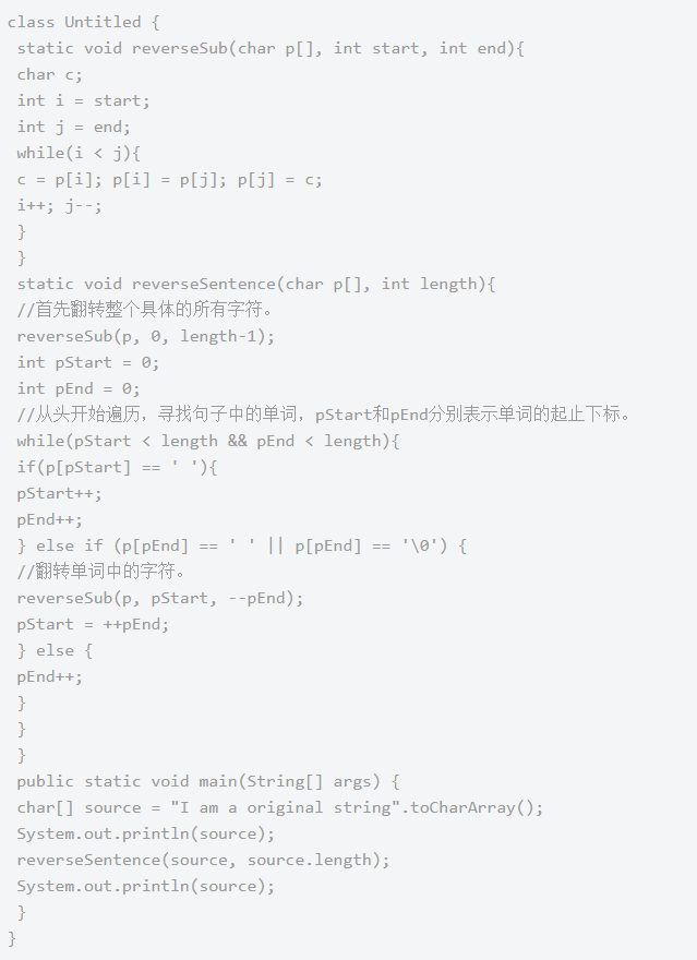 java怎么遍历字符串