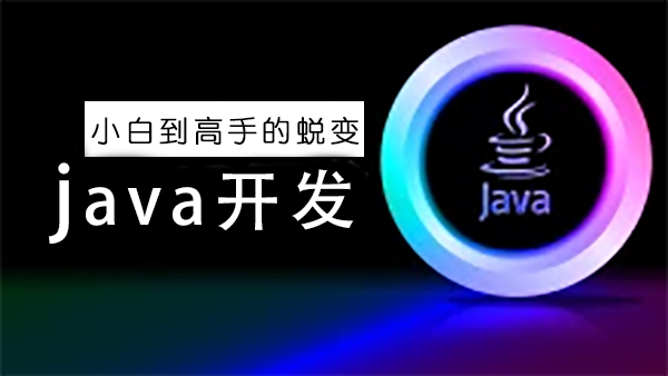 java怎么换行