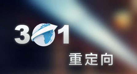 公司域名更改怎么办?域名更换后SEO优化及权重转移全攻略
