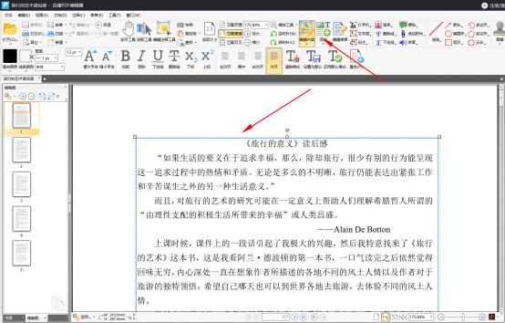 Java如何轻松高效编辑指定文件内容的方法揭秘?