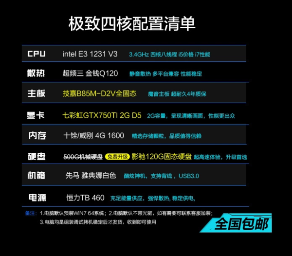 效果图电脑配置怎么选,效果图电脑配置推荐