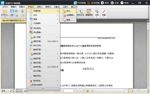Java如何保存txt文件?