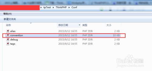 thinkphp配置文件在哪,thinkphp配置文件位置