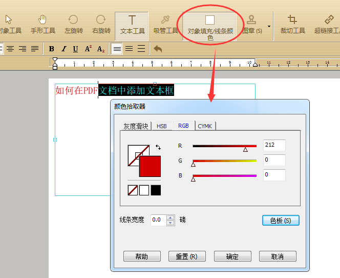 Java如何添加文本框?