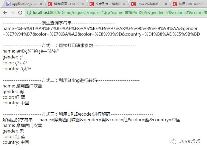 jsp中java代码中文乱码怎么解决方案