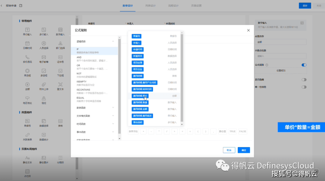 java中怎么获取表单数据类型