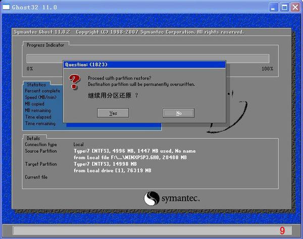linux删除如何恢复出厂设置