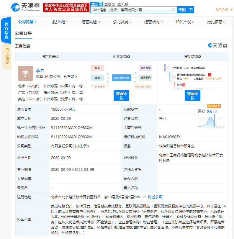神州数码配置怎么选,神州数码服务器配置表 第1张 神州数码配置怎么选,神州数码服务器配置表 第1张