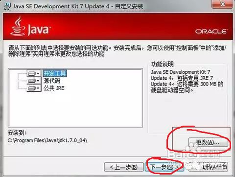 怎么看java jdk装在哪里 第3张 怎么看java jdk装在哪里 第3张