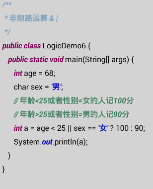 java中与或非怎么运算的 第2张 java中与或非怎么运算的 第2张