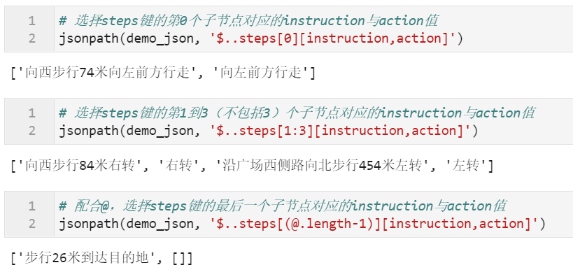 java中怎么迭代json数据中的key 第3张 java中怎么迭代json数据中的key 第3张