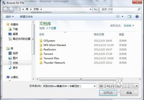如何引导linux iso文件