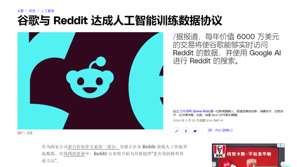 大模型训练加Reddit论坛数据会变脏吗,大模型训练数据清洗 第1张 大模型训练加Reddit论坛数据会变脏吗,大模型训练数据清洗 第1张