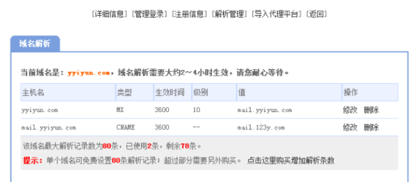 域名spf记录是什么,域名spf记录怎么设置
