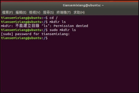 linux 如何新建目录