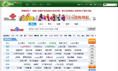 联通域名错误 第1张 联通域名错误 第1张