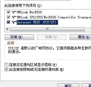 联通域名错误 第2张 联通域名错误 第2张