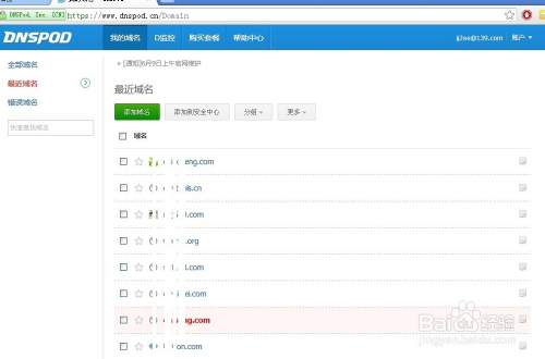 dnspod添加域名失败怎么办,dnspod添加域名 第1张 dnspod添加域名失败怎么办,dnspod添加域名 第1张