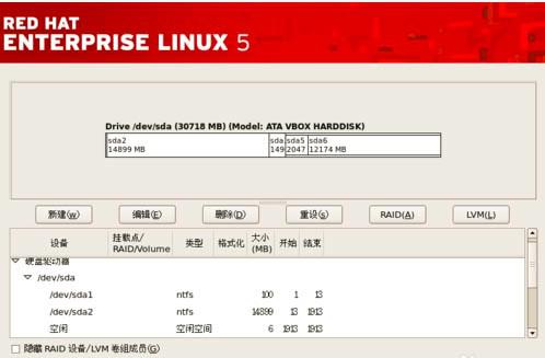 双系统安装Linux怎样分区?