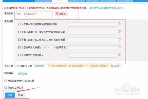 互联网智能客服如何自动应答?智能客服自动回复技术原理