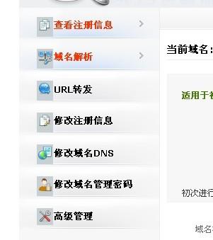 免费转向域名是什么,免费转向域名