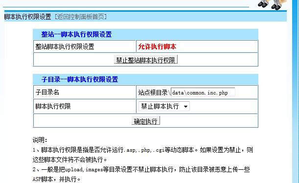 虚拟主机PHP MQTT服务器配置,有哪些常见疑问和解决方法? 第3张 虚拟主机PHP MQTT服务器配置,有哪些常见疑问和解决方法? 第3张