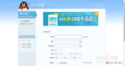 新网qq域名怎么注册?新网qq域名注册流程 第2张 新网qq域名怎么注册?新网qq域名注册流程 第2张