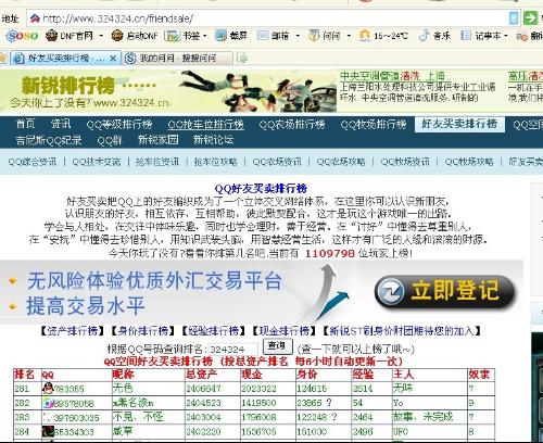 网站域名评估准不准，域名价值查询