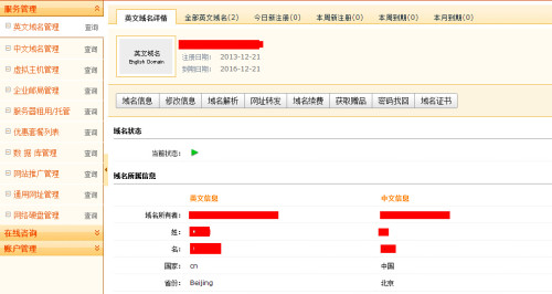 域名不让转出怎么办,域名转出限制 第2张 域名不让转出怎么办,域名转出限制 第2张