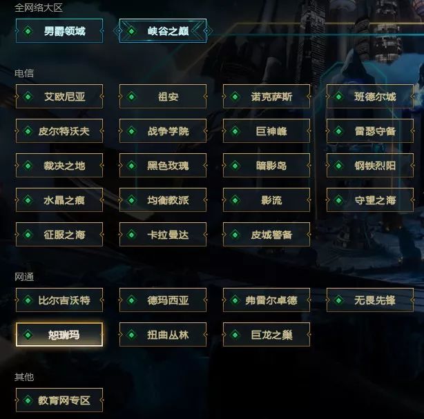 lol各区服务器为何不同区域的服务器体验差异大?揭秘各区服务器性能之谜! 第1张 lol各区服务器为何不同区域的服务器体验差异大?揭秘各区服务器性能之谜! 第1张