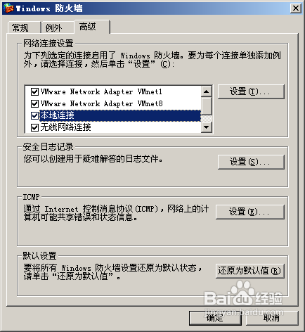 如何有效防止高手攻破，保障防止高手 服务器安全运行？