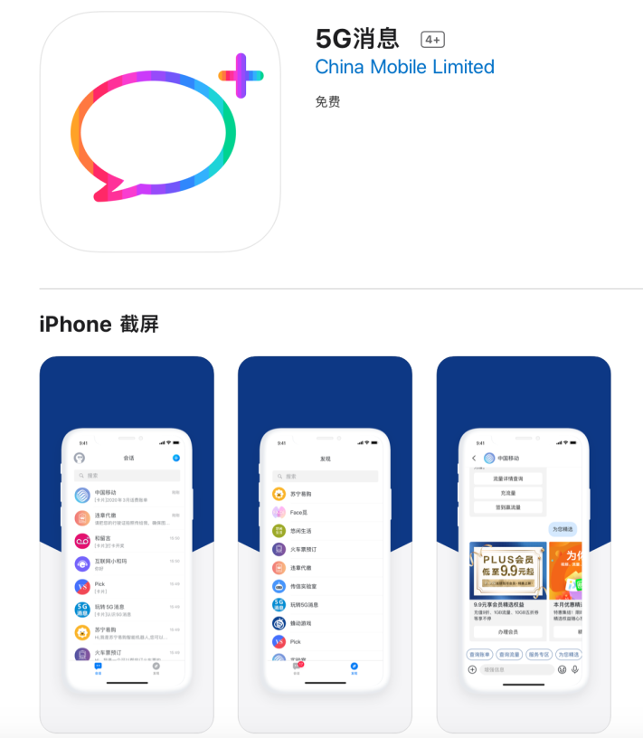(长期更新)推荐一批适合“中国移动”用户使用的国外VPS