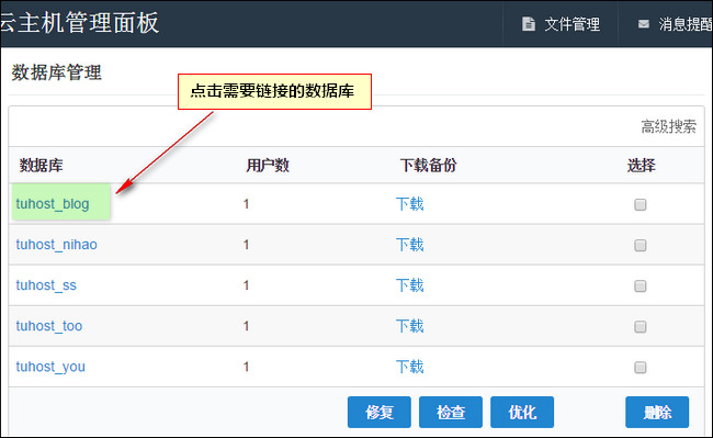 云虚拟主机数据库上传过程中,有哪些常见问题及解决方法? 第2张 云虚拟主机数据库上传过程中,有哪些常见问题及解决方法? 第2张