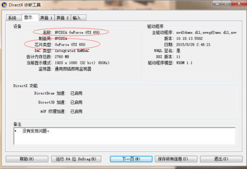 Linux怎么查显卡型号