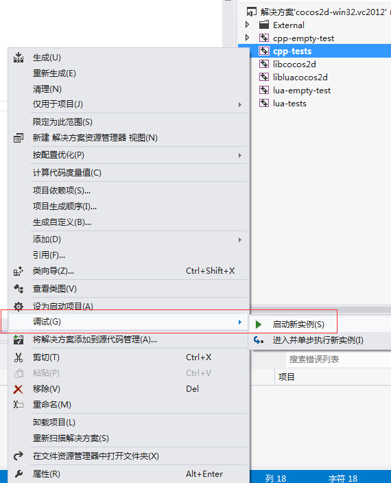 cocos2dx配置教程,cocos2dx环境搭建