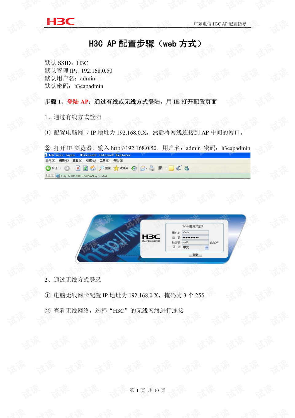 h3cap配置教程,h3cap配置方法 第3张 h3cap配置教程,h3cap配置方法 第3张