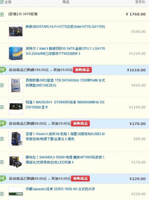 i5配置3000元能买什么电脑,i5电脑多少钱 第2张 i5配置3000元能买什么电脑,i5电脑多少钱 第2张