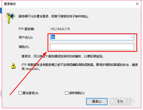 FTP服务器登入时遇到问题?30秒内帮你排查常见难题! 第2张 FTP服务器登入时遇到问题?30秒内帮你排查常见难题! 第2张