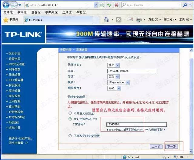 路由器配置上网怎么设置,路由器配置上网教程 第3张 路由器配置上网怎么设置,路由器配置上网教程 第3张