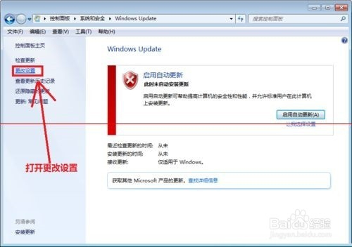配置windows update失败怎么办，windows update更新失败解决方法 第1张