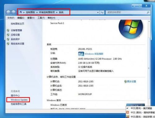 配置windows update失败怎么办，windows update更新失败解决方法 第3张