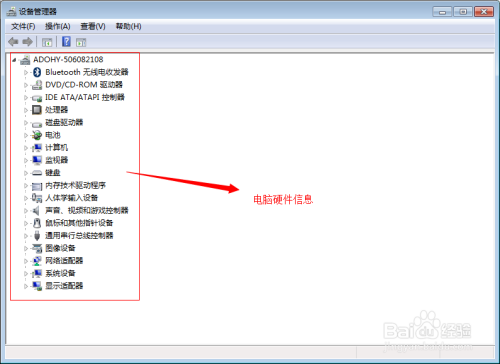 检测配置的软件,如何检测电脑已安装软件 第3张 检测配置的软件,如何检测电脑已安装软件 第3张