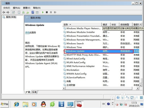 配置windows失败update怎么办,windows更新失败 第2张 配置windows失败update怎么办,windows更新失败 第2张