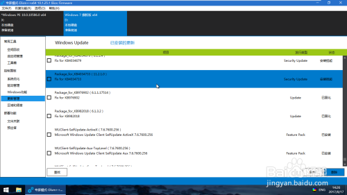 配置windows失败update怎么办，windows更新失败