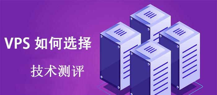 搬瓦工VPS怎么样?简单测评下洛杉矶“USCA_8”机房的VPS
