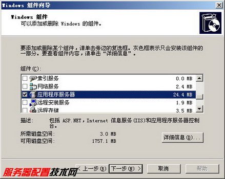 安装IIS服务器时遇到困难?30个常见问题解答与解决技巧!