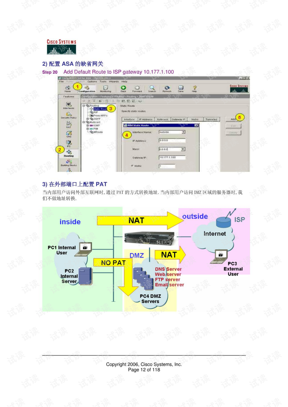 Cisco ASA配置教程,Cisco ASA配置教程 第1张 Cisco ASA配置教程,Cisco ASA配置教程 第1张