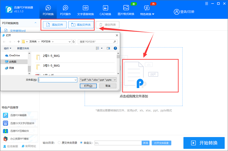 Marker怎么高质量转换PDF文档,PDF转Word在线免费