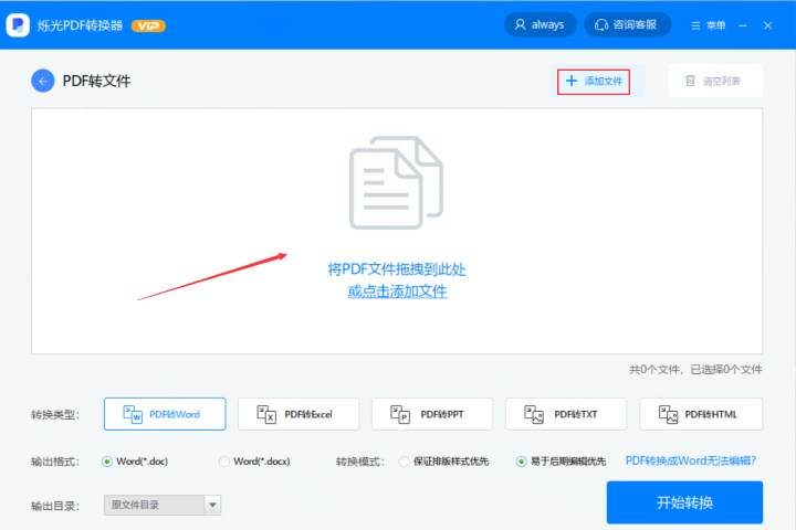 Marker怎么高质量转换PDF文档,PDF转Word在线免费
