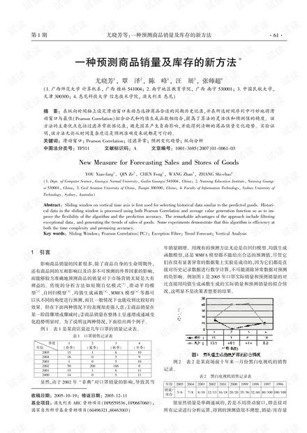 MinerU怎么解析学术论文PDF,MinerU解析PDF